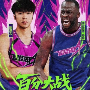 网页版登录-追梦格林VS陈泽文百分对决正式敲定，特邀主持人小七加盟